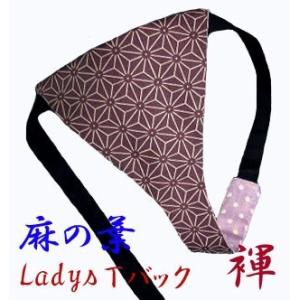 ふんどし レディースショーツ 女性用 Tバック ビキニ