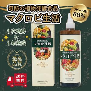 マクロビ酵素 天陽 EIGHT 300g（10g×30包） 酵素 ファスティング 酵素