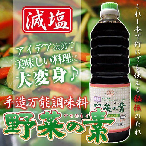 ドレッシング 野菜の素 1000ml 万能調味料 減塩 ノンオイル 健康 低カロリー ダイエット ギ...