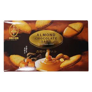 黒ゴマ黒糖 メープル(アーモンド入り) 20g×12袋×12袋セット 黒ごま黒糖