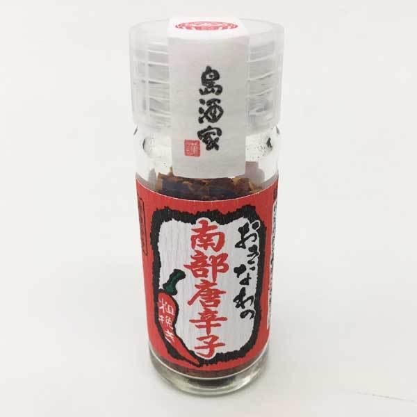 おきなわの南部唐辛子　赤　１０ｇ