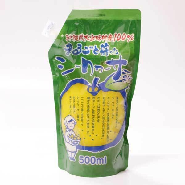 大宜味村産100％　まるごと絞ったシークヮーサー果汁500ml（パウチ）　×3袋　送料無料