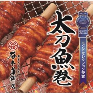 太刀魚巻４本入 冷凍<TMA4> 贈答 ギフト 贈り物（）