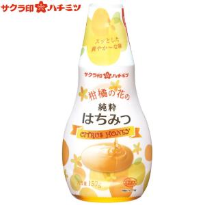 サクラ印ハチミツ 柑橘の花の純粋はちみつ 150g×12本セット （送料無料） 直送