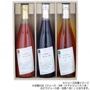 あじわい便りDセット トマトジュース ぶどうジュース赤 白 720ml