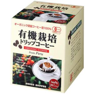 2287 セイコー珈琲 ドリップバッグ 有機栽培コーヒー100% 10P×5セット直送