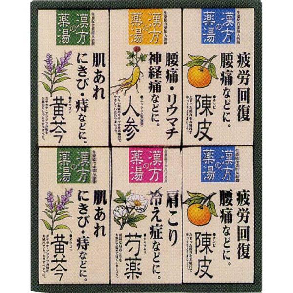 漢方の薬湯 薬用入浴剤ギフトセット B9075128（送料無料）直送