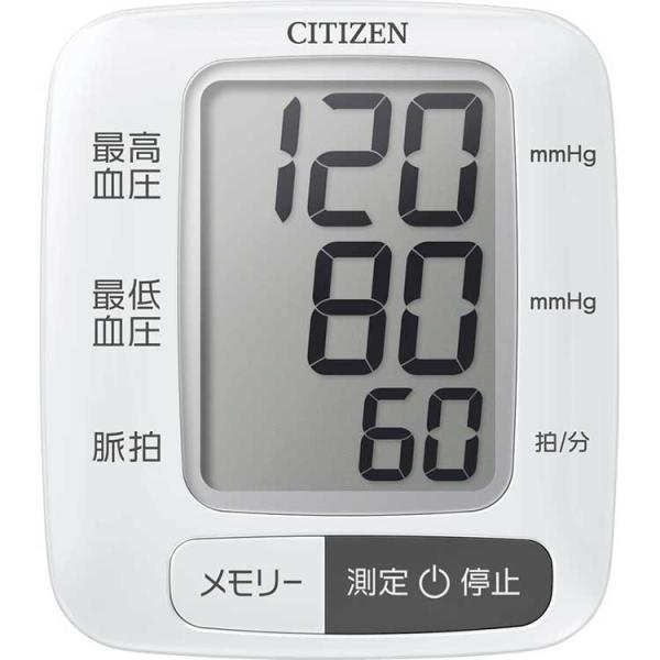 シチズン 手首式血圧計 C5148030（送料無料）直送