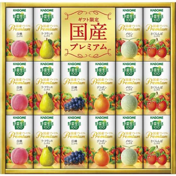 カゴメ 野菜生活100国産プレミアムギフト(紙容器) C5188085 常温（送料無料）直送（贈答 ...