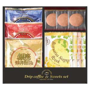 銀座澤井珈琲&飛騨高山ファクトリーラスク L1115014 常温（送料無料）直送