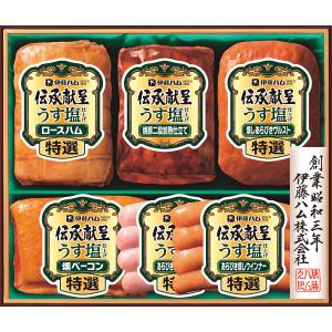 お歳暮 伊藤ハム 伝承献呈うす塩仕上げギフト GMU45 贈答 ギフト
