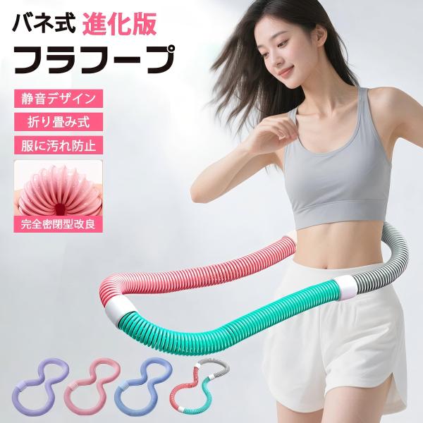 ソフトフラフープ 第二世代 折りたたみ コンパクト 柔らかいPVC ダイエット フィットネス 腹筋 ...