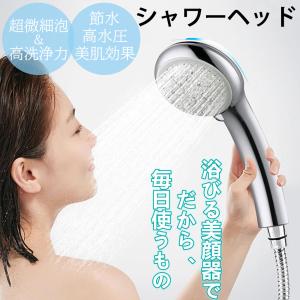 【超微細泡＆高洗浄力】シャワーヘッド ナノバブル 節水 高水圧 ミスト５段階モード 保湿 潤い 美髪 美肌 頭皮ケア 清潔 毛穴 汚れ除去 お風呂用品 取り付け簡単｜kodawarizakka-store