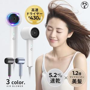 ドライヤー 速乾 大風量 冷熱風 4段階調節 高級 ヘアドライヤー 2億マイナスイオン 高速 超軽量 美髪 静音 おすすめ 過熱保護 おしゃれ