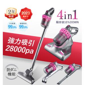 掃除機 コードレス 強力 充電式 サイクロン 28000pa