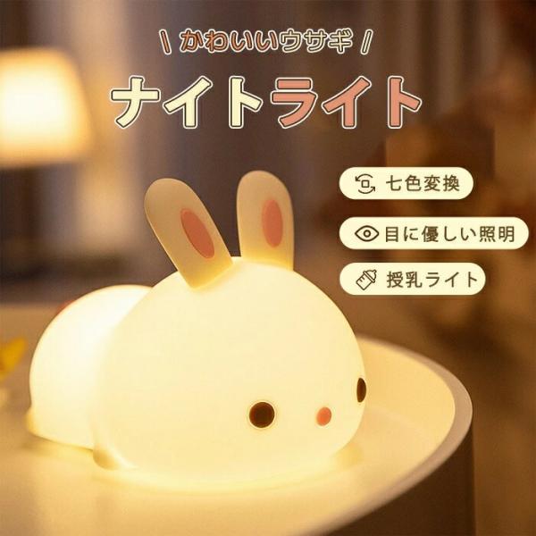 ナイトライト 授乳ライト かわいいスマホスタンド タイマー機能 間接照明 LEDベッドサイドランプ ...