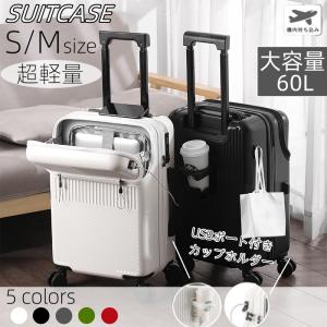 スーツケース 機内持ち込み sサイズ mサイズ キャリーケース
