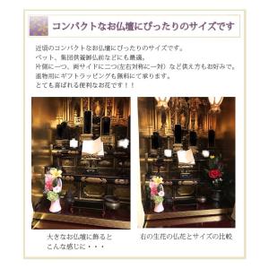 ちんまり仏花 選べる3色 彼岸 仏花 コンパク...の詳細画像3