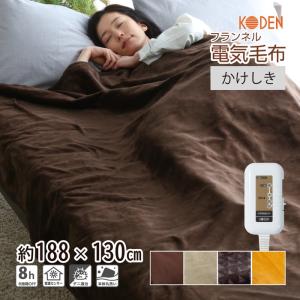 電気毛布 掛け敷き 188×130cm フランネル  電気掛け毛布