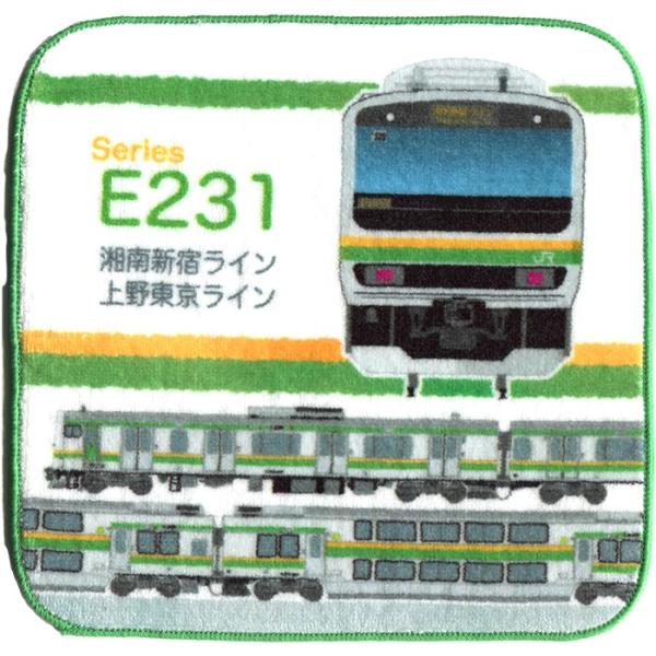E231系　湘南新宿ライン　上野東京ライン  今治産 タオルはんかち