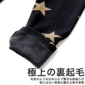 裏起毛 レギンス パンツ 子供服 キッズ 女の...の詳細画像3