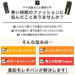 裏起毛 レギンス パンツ 子供服 キッズ 女の...の詳細画像2