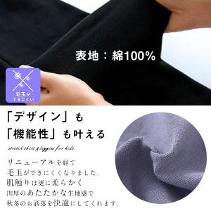 裏起毛レギンス付きスカート スカッツ 子供服 ...の詳細画像1