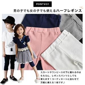 7分丈無地レギンス スパッツ 子供服 キッズ ...の詳細画像1