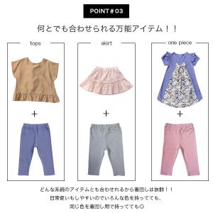 7分丈無地レギンス スパッツ 子供服 キッズ ...の詳細画像3