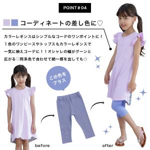 7分丈無地レギンス スパッツ 子供服 キッズ ...の詳細画像4