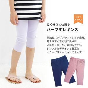 7分丈無地レギンス スパッツ 子供服 キッズ ...の詳細画像5