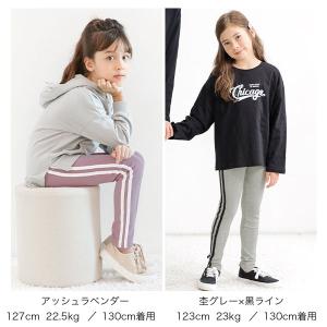 レギンス 子供服 キッズ ジュニア 女の子 男...の詳細画像4
