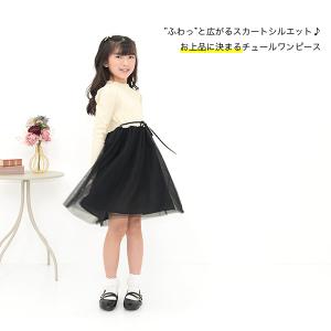 ワンピース 長袖 子供服 キッズ ジュニア 女...の詳細画像1
