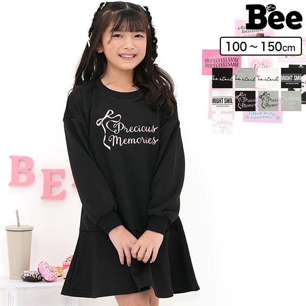 マーメイドワンピース 長袖 子供服 キッズ ジュニア 女の子 トレーナー ロゴ プリント 無地 10...