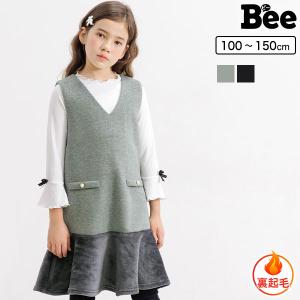 裏起毛 ジャンパースカート ワンピース キッズ 子供服 女の子 親子 親子コーデ 100 110 120 130 140 150 【500円TIMESALE】