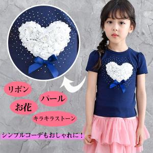 ハートモチーフトップス Tシャツ 半袖 子供服...の詳細画像1