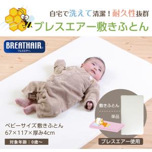 ベビー布団 敷きふとん ベビーマットレス 67...の詳細画像1