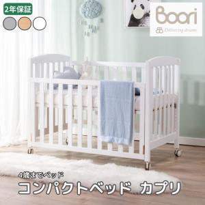 ベビーベッド ヤマサキ ツーオープンベッド b-side ビーサイド