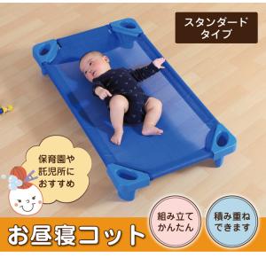 コット 赤ちゃん お昼寝 コット 保育園 お昼...の詳細画像1