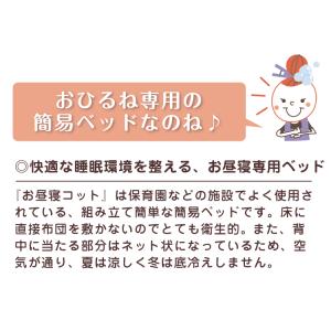 ベビーベッド 保育園 お昼寝コット ラージサイ...の詳細画像3