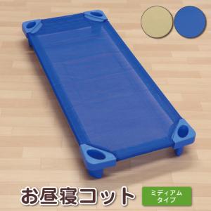 ベビーベッド 保育園 お昼寝コット 132×58cm ベビー午睡コット