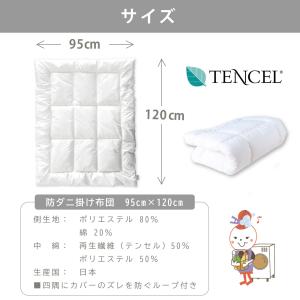 ベビー布団 掛け 単品 ベビーサイズ 95×1...の詳細画像5