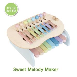 知育玩具 おもちゃ Sweet Melidy Maker スウィートメロディーメーカー 楽器 鉄琴 木琴 0歳 1歳 2歳 男の子 女の子 赤ちゃん ベビー 出産祝い ギフト｜kodomonofuton