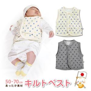 ベビー服 新生児 ベスト キルト 50-70cm  あったか ヨット柄