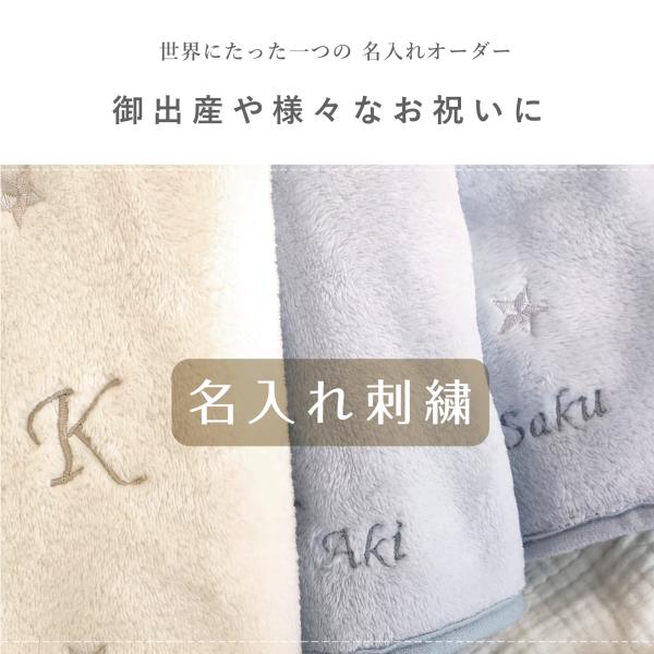 名入れ 刺繍 オーダー刺繍 お名前 出産 お祝い 節句 バースデー 入園 保育園 赤ちゃん ベビー ...