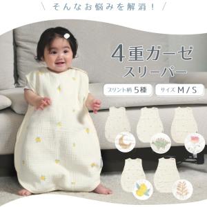 名入れ対応 スリーパー ベビー 赤ちゃん 0歳...の詳細画像2