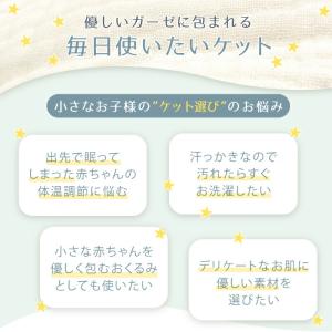 名入れ対応 ケット ベビー 赤ちゃん ガーゼ ...の詳細画像1