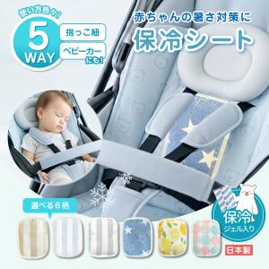 赤ちゃん 暑さ対策 チャイルドシート 暑さ対策...の詳細画像1