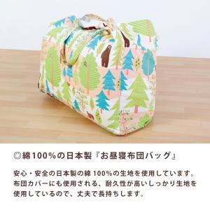布団バッグ 保育園 布団バッグ 保育園 布団バ...の詳細画像1