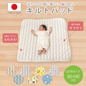 キルトパット ベビー布団 キルトパット ベビー キルトパット